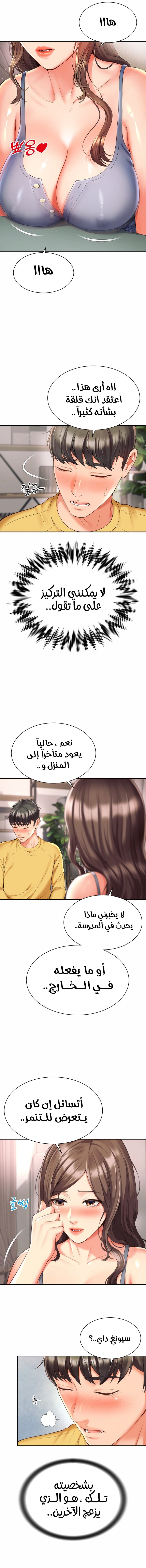 صفحة 8