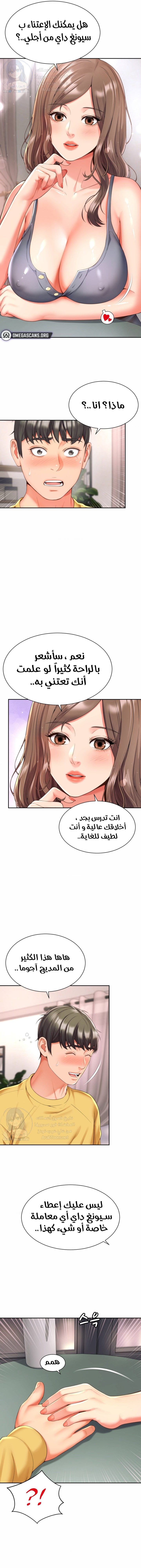 صفحة 10