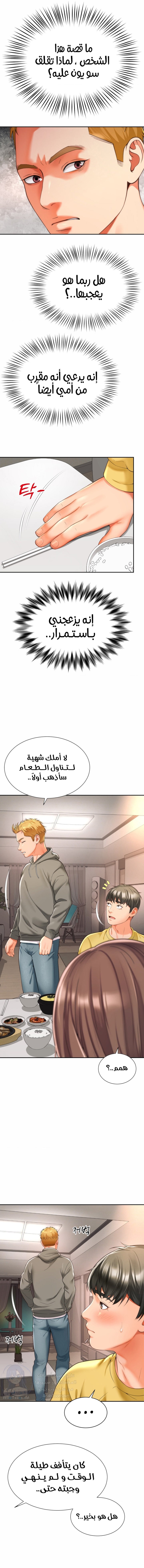 صفحة 8