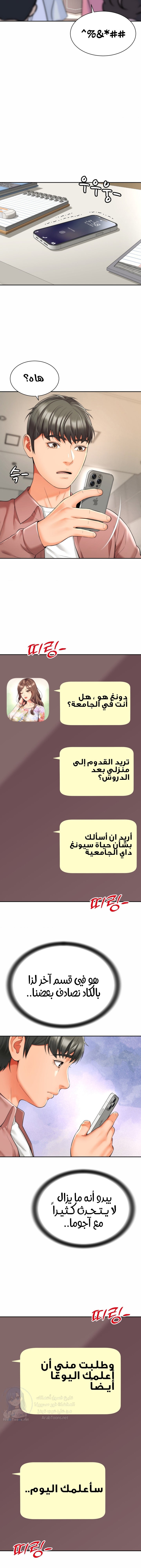 صفحة 7