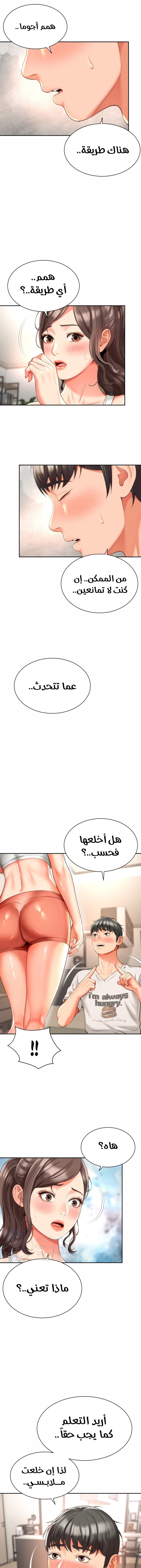 صفحة 8