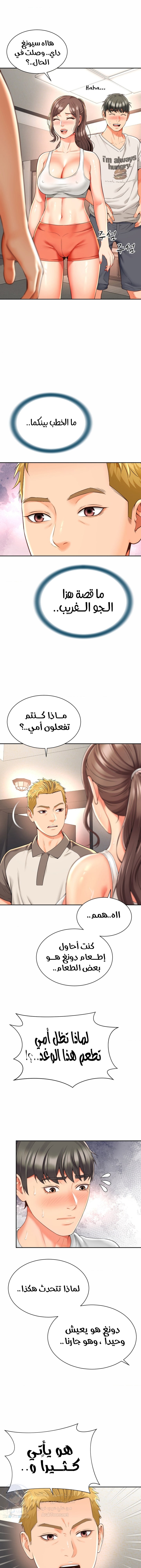 صفحة 8