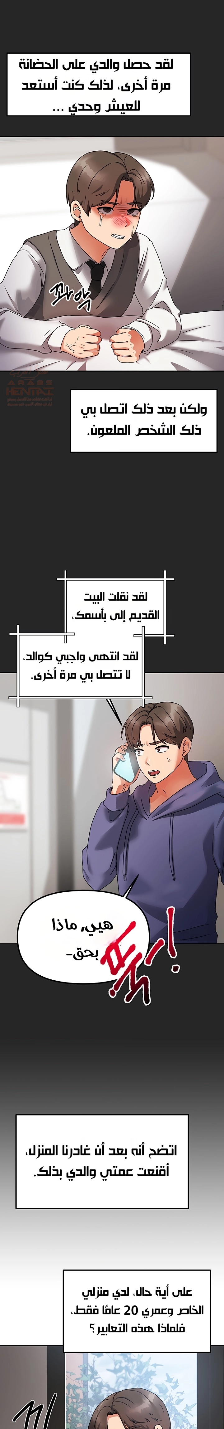 صفحة 6