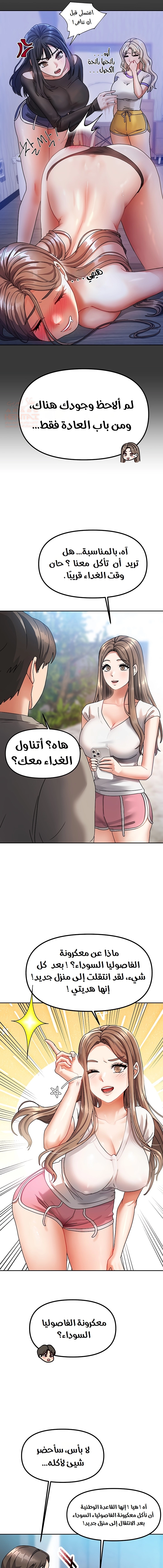 صفحة 8