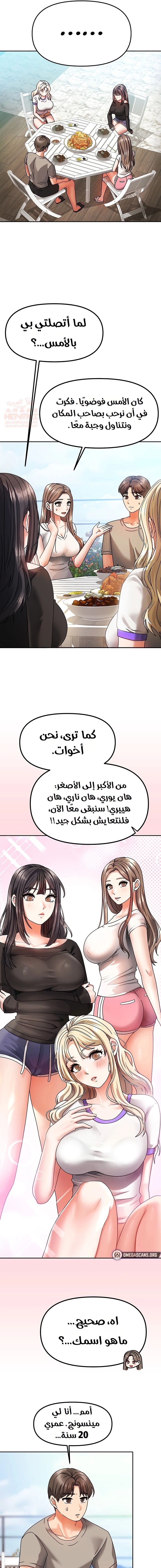صفحة 10